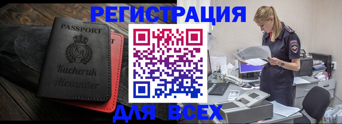 прописка регистрация в Тырныаузе