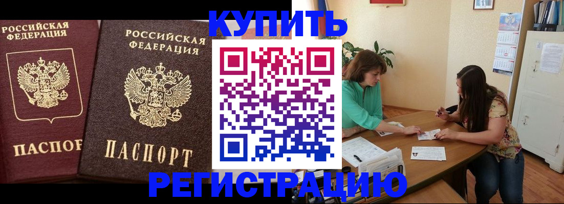 временная регистрация гарантия в Тырныаузе