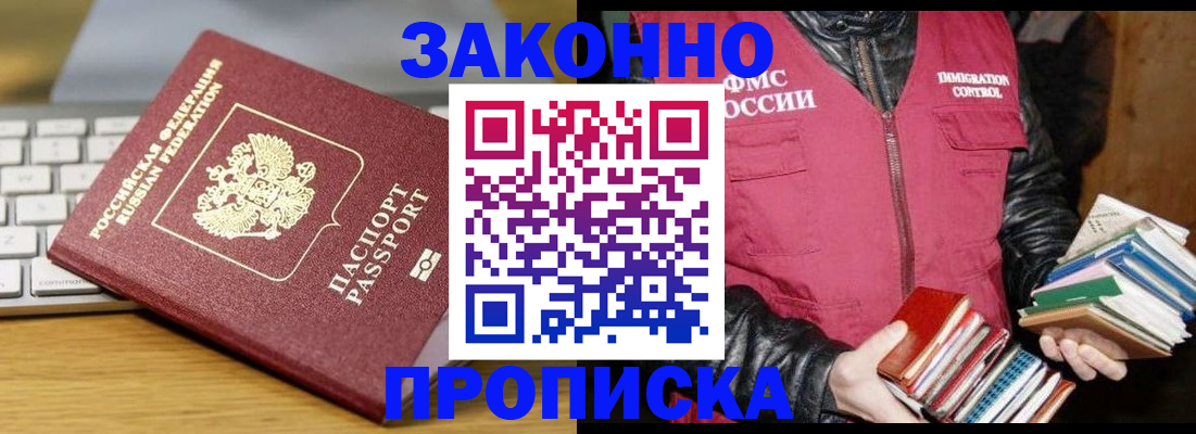 временная регистрация для школы в Тырныаузе